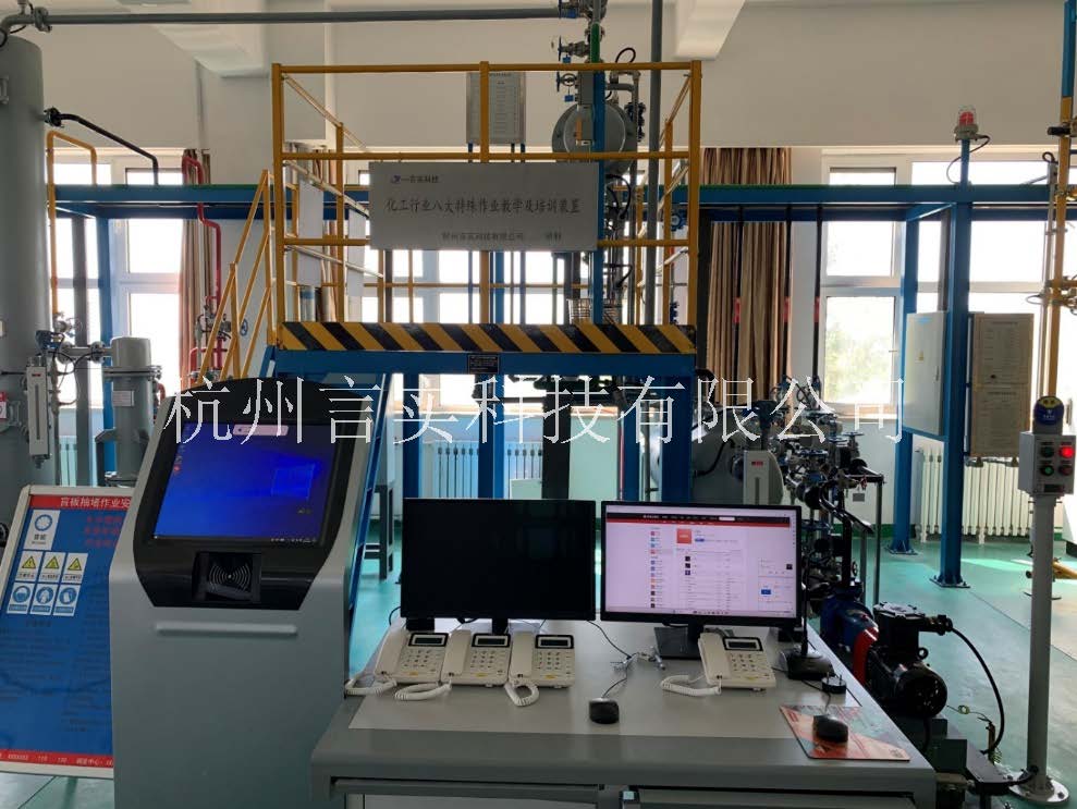  化工安全技术公共实训基地 化工八大特殊作业安全操作实训及查核装置 w66集团