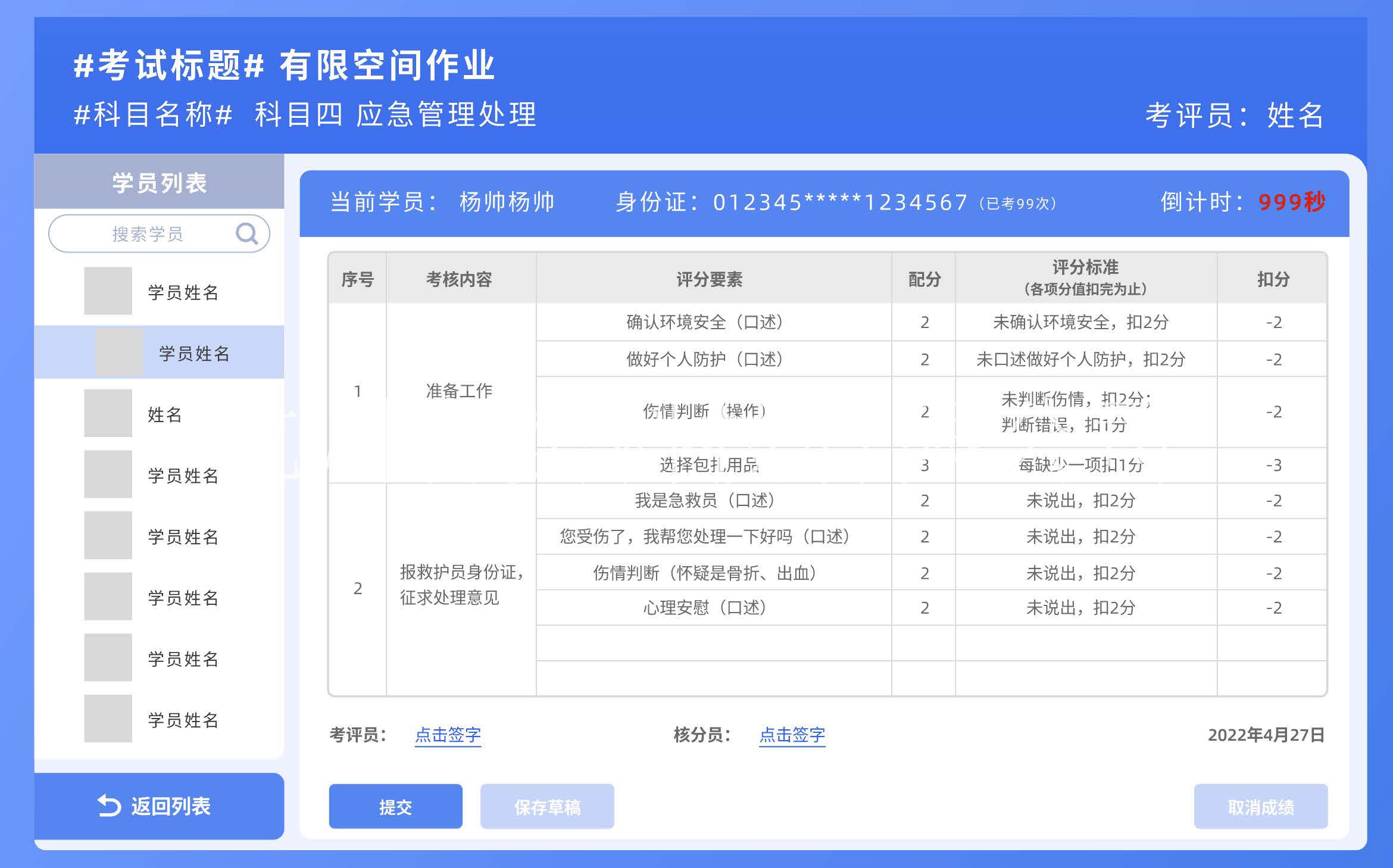  化工安全技术公共实训基地 化工八大特殊作业安全操作实训及查核装置 w66集团