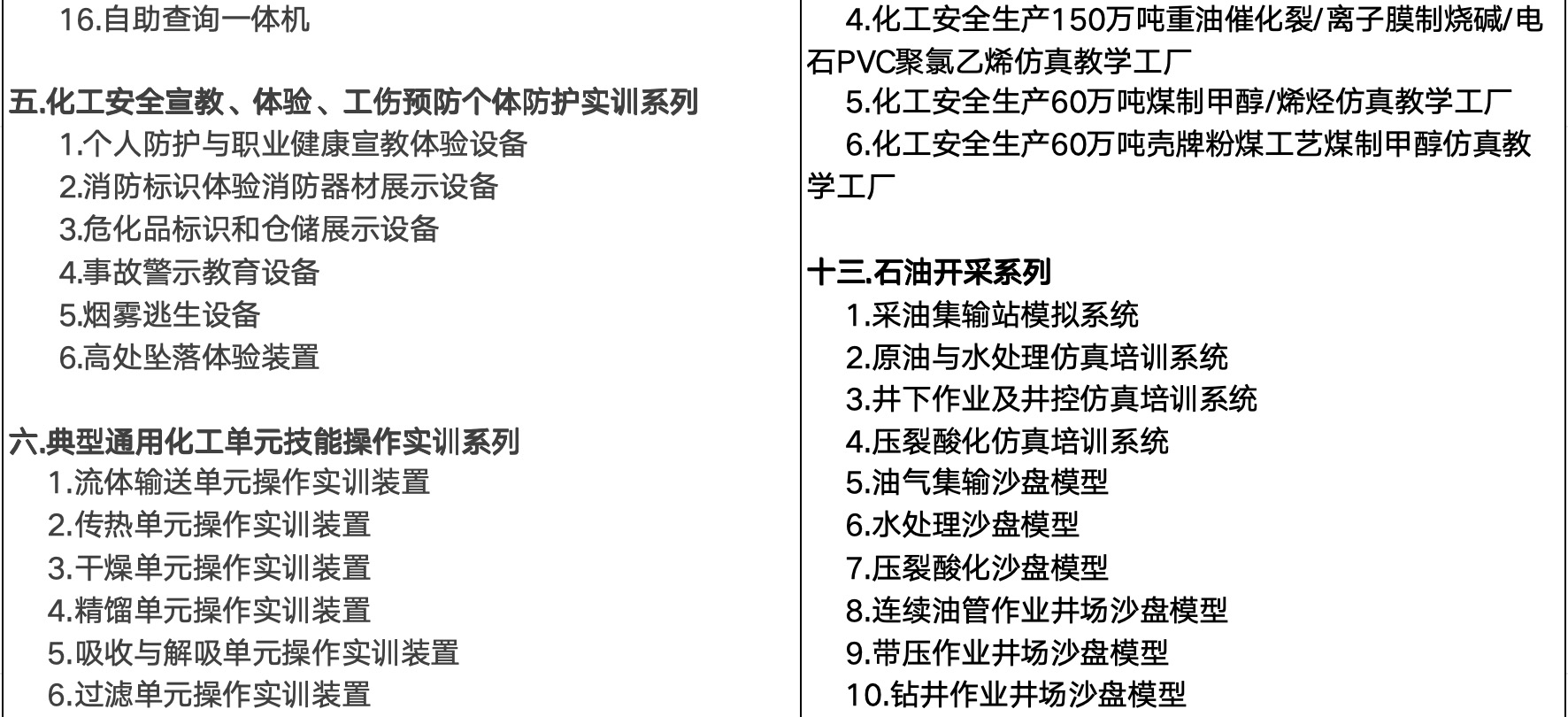  w66集团简介 w66集团
